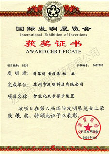 銀獎(jiǎng)證書