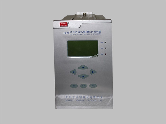 水利勵(lì)磁裝置LZK-3G型勵(lì)磁綜合控制器