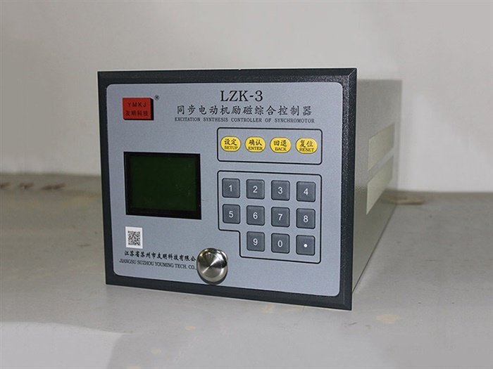 LZK-3綜合勵(lì)磁控制器