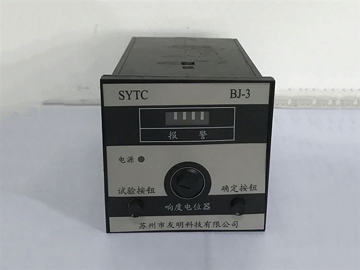 BJ-3型報(bào)警器