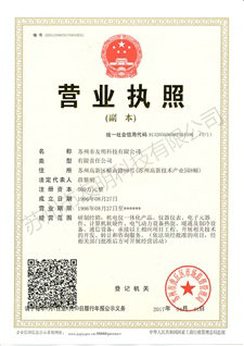 營(yíng)業(yè)執(zhí)照
